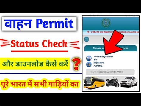 Check Permit Status Online Tipsheet .